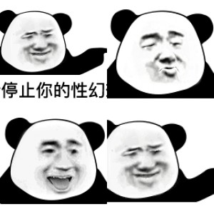 动态熊猫头表情