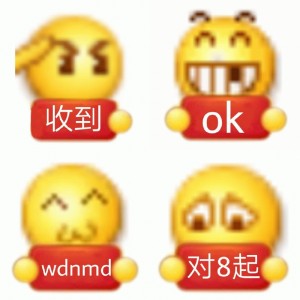 小黄脸 emoji举牌表情