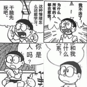 哆啦A梦漫画表情