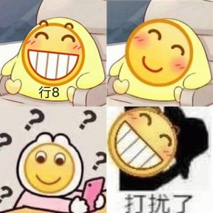 可爱实用的emoji表情