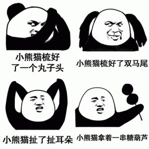 熊猫头发型梳理全过程 ​