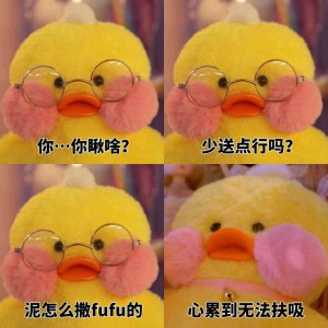 一组超可爱的黄鸭表情
