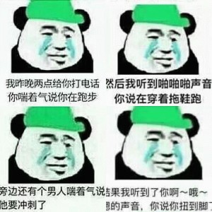 一路绿到底 ，流泪熊猫头绿帽系列