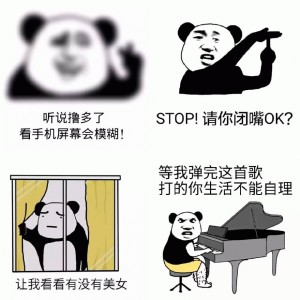 金馆长熊猫人表情包