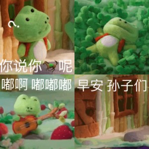 蛙蛙表情包系列