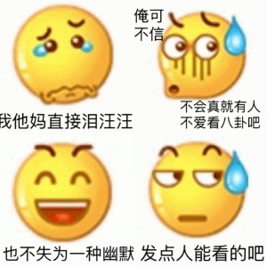 小黄脸 emoji表情包