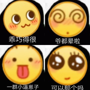 emoji大黄脸表情包