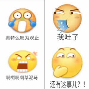 emoji 小黄脸表情包