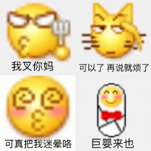 变异 emoji小黄脸表情包