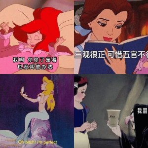 迪士尼公主表情包系列