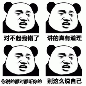 实用熊猫头斗图表情包