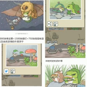 养蛙攻略：教你如何获得旅行青蛙SSR明信片