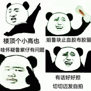 熊猫人说潮汕话