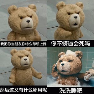 泰迪熊表情包