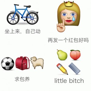 emoji 表达文字