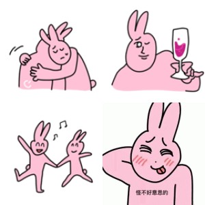 沙雕粉红兔子系列