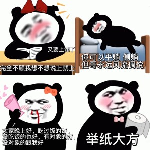 脸红熊猫头系列