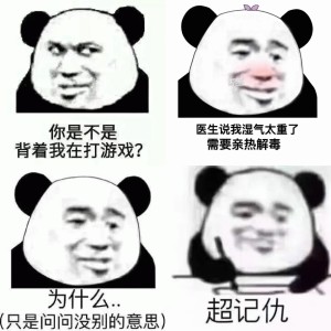 熊猫头·强颜欢笑表情包