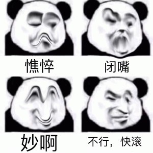 扭曲熊猫脸表情包
