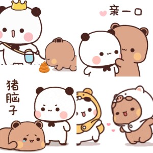 可爱一二布布表情包 可爱熊猫头表情包,配文“你是我最爱的宝宝”超暖心表情包图片gif动图 - 求表情网,斗图从此不求人!