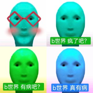 抽象外星人表情包合集 相关表情包,表情包专辑 - 求表情网,斗图从此不求人!