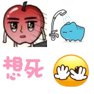 大学生爱用的表情包