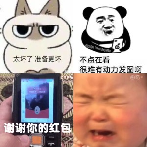 美女有空吗? | 表情包！
