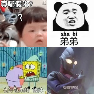 咦咦 好恶心 | 表情包图相关表情包,表情包专辑 - 求表情网,斗图从此不求人!