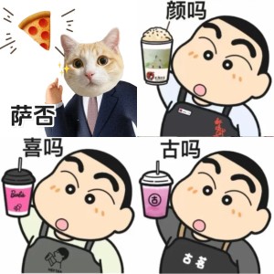 吃饭表情包 | 今天吃什么🤔 相关表情包,表情包专辑 - 求表情网,斗图从此不求人!