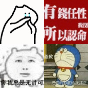 有病但好用的表情包相关表情包,表情包专辑 - 求表情网,斗图从此不求人!