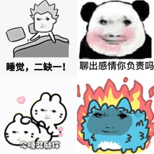 龙图表情包:今晚奖励你相关表情包,表情包专辑 - 求表情网,斗图从此不求人!