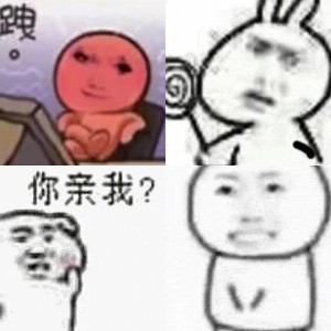 适合犯贱用的抽象表情包