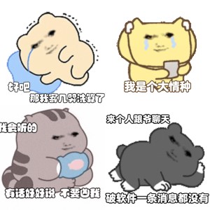 屌丝龙图表情包