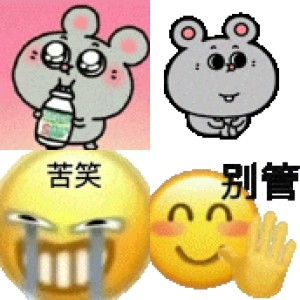 一些很难拒绝的小表情包