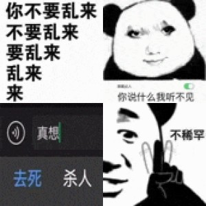 巨有趣小表情包