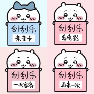 可爱小熊举着“刮刮乐”牌子,萌态十足的抽奖期待表情包 刮刮乐表情包|感情升温小妙招 ̈ ⋆Sticker GIF - Seeking an ...