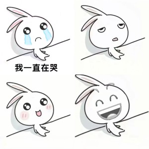 可爱兔子卡通形象,咧嘴大笑配文“俺不中嘞”,超有趣 邪恶小兔子表情包:俺不中嘞表情包图片gif动图 - 求表情网,斗图从此不求人!