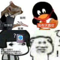 邪恶面剂子贵妃嘬嘬嘬嘬嘬邪家军吴喊喊图片动图gif动态表情包合集(183张) 相关表情包,表情包专辑 - 求表情网,斗图从此不求人!