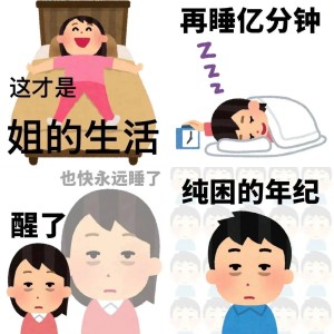 《纯困的年纪》表情包,卡通男孩满脸疲惫尽显困意 纯困表情包 | 这才是姐的生活表情包图片gif动图 - 求表情网,斗图从此不求人!
