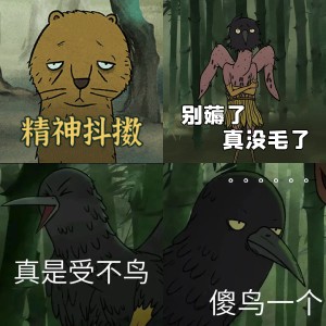 浪浪山小妖怪表情包合集相关表情包,表情包专辑 - 求表情网,斗图从此不求人!