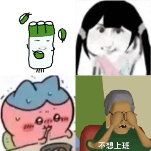 表情包｜抽象表情包动图可保存相关表情包,表情包专辑 - 求表情网,斗图从此不求人!