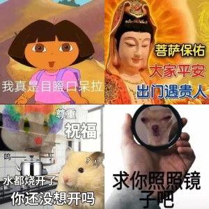 才你吧一天才你吧一天相关专辑列表 - 求表情网,斗图从此不求人!