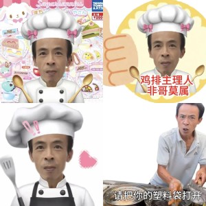 鸡排哥鸡排主理人头像表情包 男子伸手催促,配文“做完你的 做你的”表情包图片gif动图 - 求表情网,斗图从此不求人!