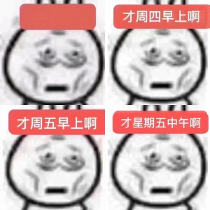 卡通人沮丧吐槽怎么才周三啊 周中疲惫感拉满 打工人日常疲惫表情包 表情包图片gif动图 - 求表情网,斗图从此不求人!