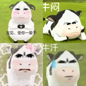 卡通小牛草地微笑,呆萌傲娇超可爱 表情包|最近爆火的草地牛表情包合集表情包图片gif动图 - 求表情网,斗图从此不求人!