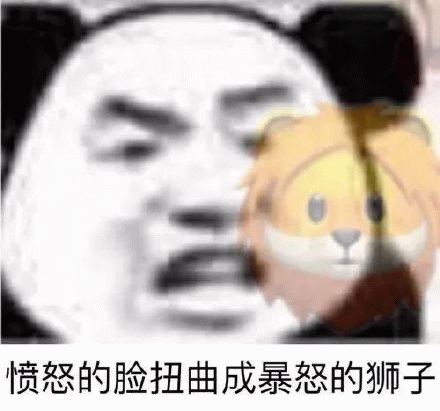 愤怒表情包表情包图片 - 求表情网,斗图从此不求人!