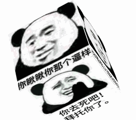 旋转熊猫（熊猫头立体 GIF 动图）