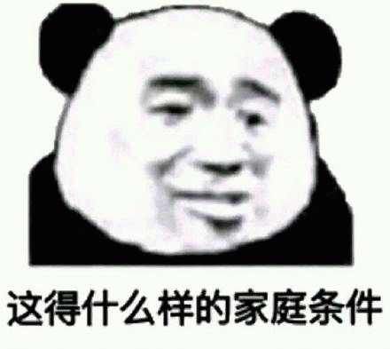 误闯天家是什么梗表情包图片 - 求表情网,斗图从此不求人!