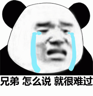 难说表情包图片 - 求表情网,斗图从此不求人!