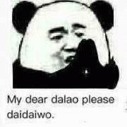 my dear dalao , please daidaiwo. 我亲爱的大佬，请带带我
